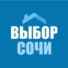 Логотип телеграм канала @vibor_sochi — Выбор Сочи Инвестиции в недвижимость- это ваша безопасность и обеспеченое будущее! Если она в Сочи, то ➕🏖️🌞⛷️🌴