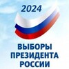 Логотип телеграм канала @vibori2024rf — Выборы РФ 2024