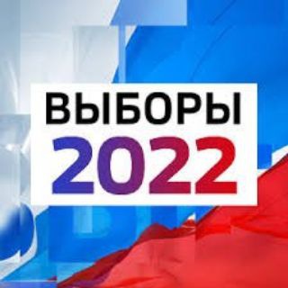 Логотип телеграм канала @viboryu — Выборы 2022