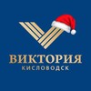 Логотип телеграм канала @victoria_kislovodsk — Санаторий «Виктория» г. Кисловодск