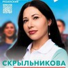 Логотип телеграм канала @victoriaskril — Виктория Скрыльникова | Общественный деятель