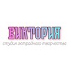 Логотип телеграм канала @victoriastudiolive — ВИКТОРИЯ | Студия эстрадного творчества