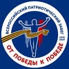 Логотип телеграм канала @victoryrun2025 — Забег «От Победы к Победе!»