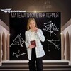 Логотип телеграм канала @victriamat — Математика с Викторией
