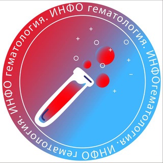Логотип телеграм канала @vida_hem — Гематология.ИНФО
