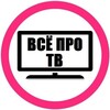 Логотип телеграм канала @vidaa_channel — ВСЁ ПРО ТВ - Vidaa, Android, WebOS и т.д.