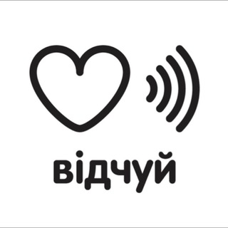 Логотип телеграм -каналу vidchui24 — Жестова мова разом з "Відчуй"