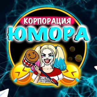 Логотип телеграм канала @video_prikolys — Корпорация Юмора | ВИДЕОПРИКОЛЫ