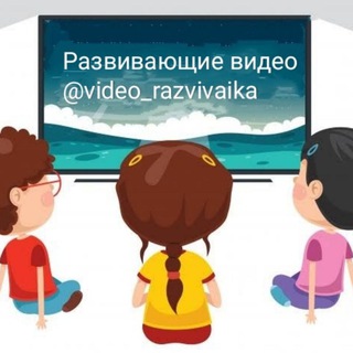 Логотип телеграм канала @video_razvivaika — РАЗВИВАЮЩИЕ ДЛЯ МУСЛИМ