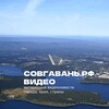 Логотип телеграм канала @video_sovgavan_rf — ВИДЕО.СОВГАВАНЬ.РФ ️ 📼