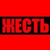 Telegram channel ЖЕСТКИЕ ВИДЕО logo