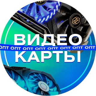 Логотип телеграм канала @videokart_blg28 — Видеокарты и Асики ОПТ