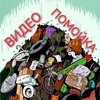 Логотип телеграм канала @videopomoika — Видеопомойка