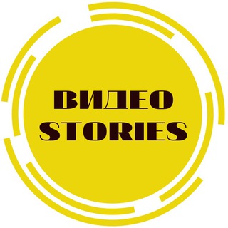 Логотип телеграм канала @videostoriesss — ВИДЕОSTORIES