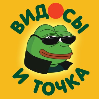 Логотип телеграм канала @videotocka — Видосы и точка