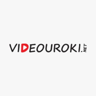 Логотип телеграм канала @videouroki_net — videouroki.net