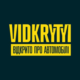 Telegram channel Відкритий 🚘 Автосалон logo