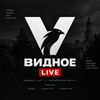 Логотип телеграм канала @vidnoeru — Видное Live - Новости