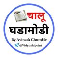 Logo saluran telegram vidyarthipoint — CURRENT AFFAIRS 2025 - 26 [𝐕𝐈𝐃𝐘𝐀𝐑𝐓𝐇𝐈 𝐏𝐎𝐈𝐍𝐓]