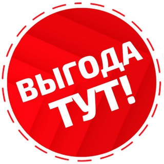Логотип телеграм канала @viegoda_tut — Выгода тут