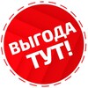 Логотип телеграм канала @viegoda_tut — Выгода тут