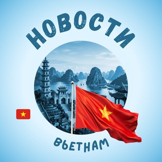 Логотип телеграм канала @vietnam_news_channel — Вьетнам | Новости | Нячанг | Дананг | Фукуок | Ханой