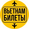 Логотип телеграм канала @vietnam_bilety — ВЬЕТНАМ БИЛЕТЫ ✈️