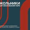 Логотип телеграм канала @viewpark_sokolniki — Благоустройство «Сокольники»