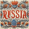 Логотип телеграм канала @viewsrus — Где-то в России 🦦