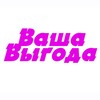 Логотип телеграм канала @vigoda45 — Газета "Ваша Выгода"