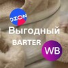 Логотип телеграм канала @vigodabarter — ВыгодныйBarter