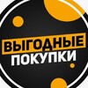 Логотип телеграм канала @vigodnie_pokupki_rostov — Выгодные покупки в Ростове-на-Дону