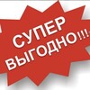Логотип телеграм канала @vigodno161 — ВЫГОДНО 🔥161🔥ЗЖМ