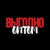 Логотип телеграм канала @vigodnooptomzakypka — ВЫГОДНО ОПТОМ:Закупка