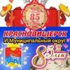 Логотип телеграм канала @vihera059 — НОВОСТИ ВИШЕРЫ и Края🥰