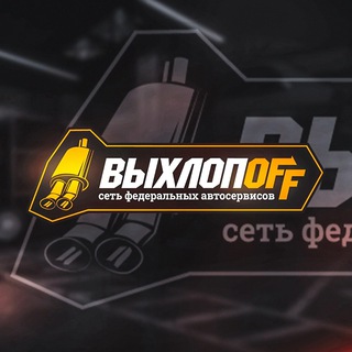 Логотип телеграм канала @vihlopoff — Выхлопоff.stories - платим за приведи друга