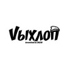 Логотип телеграм канала @vihloprus — vыхлоп