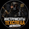 Логотип телеграм канала @vihlyanec_tech — Инструменты техспеца | by Серёга
