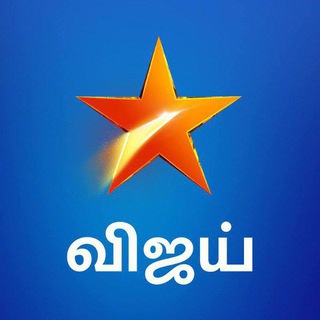 टेलीग्राम चैनल का लोगो vijaytv_serials — Vijay Tv Serials