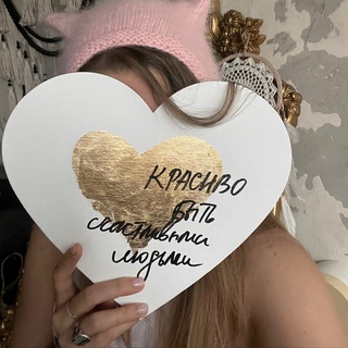 Логотип телеграм канала @vikablanco — #СемьяBlanco Создаём сказочную жизнь ❤️