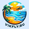 Логотип телеграм канала @vikfly — Путешествуйте с VIKFLY.RU ⛵️🗽🗼