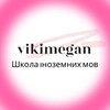 Telegram channel Польська з Vikimegan👑 logo