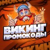 Логотип телеграм канала @viking_casino — Викинг