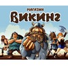 Логотип телеграм канала @vikingarmavirslon — Викинг Армавир
