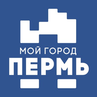 Telegram channel МОЙ ГОРОД - ПЕРМЬ! ✔ logo