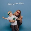 Логотип телеграм канала @viknykakdela — Вик,ну как дела💬