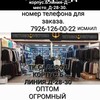 Логотип телеграм канала @viktorio_viktorio — VIKTORIO ТЦ Садовод, К. Б линия Д 28-30 8.926-126-00-22.