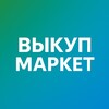 Логотип телеграм канала @vikup_kv — ВыкупМаркет | Инвестиции в недвижимость от 30% годовых