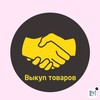 Логотип телеграм канала @vikup_tovarov — Выкуп Товаров