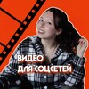 Логотип телеграм канала @vikystoryvideo — Viky Story🎬Reels, YouTube, видеосъёмка
